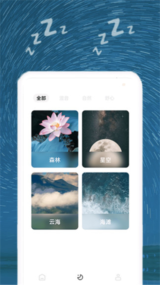 正念睡眠療法(睡眠音樂) v1.0.5 安卓版 1