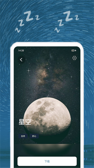 正念睡眠療法(睡眠音樂) v1.0.5 安卓版 0