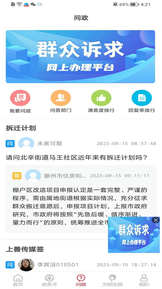 上善傳媒客戶端 v0.0.70 安卓版 3