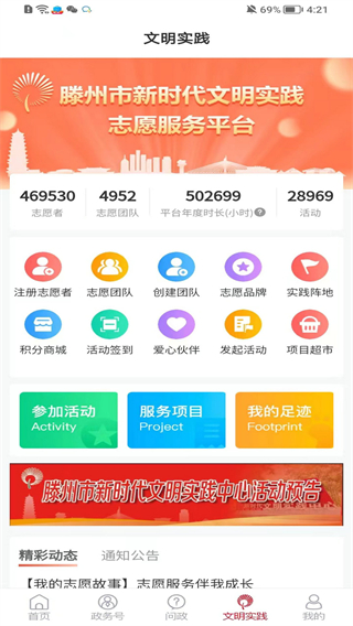 上善傳媒客戶端 v0.0.70 安卓版 1