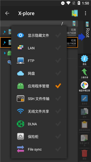 Xplore文件管理器最新版 v4.44.10安卓版 1