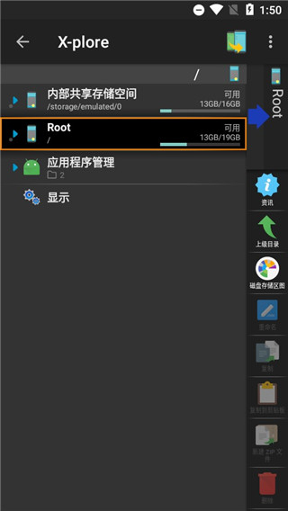 x-plore file manager文件管理器 v4.44.10安卓版 2
