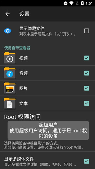 x-plore file manager文件管理器 v4.44.10安卓版 0