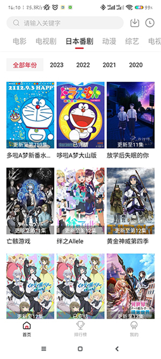 嗶嘀影視最新版本 v2.2.0 安卓手機(jī)版 2