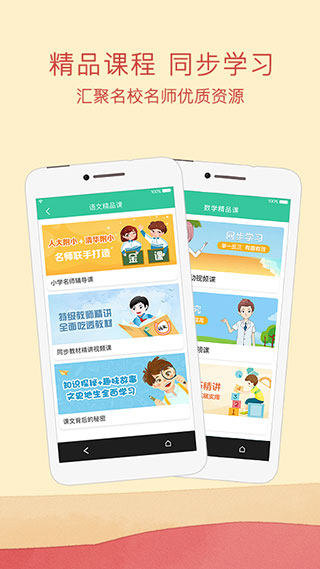 人教點(diǎn)讀正式版app v5.3.400 安卓版 2