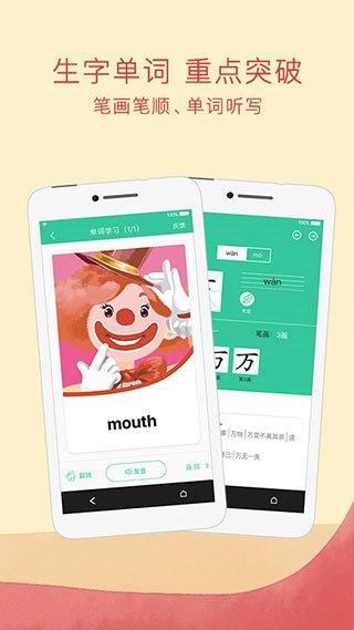 人教點(diǎn)讀正式版app v5.3.400 安卓版 3