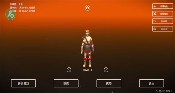 死亡荒地生存聯(lián)機(jī)版 v1.0.6.88 3