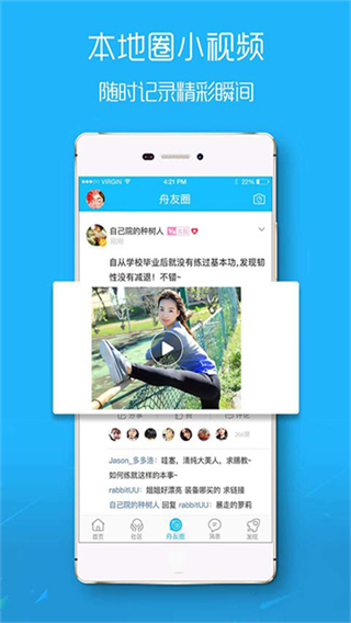 大舟山論壇 v8.1.16 2