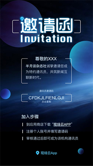 新華社現(xiàn)場云直播平臺 v4.0.3 安卓版 1