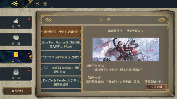 歐陸戰(zhàn)爭7次元少女 v2.1.2 3