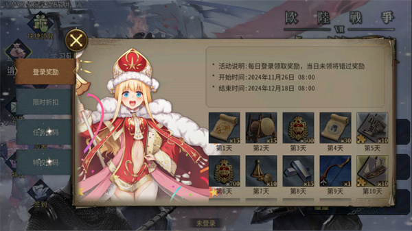 歐陸戰(zhàn)爭7次元少女 v2.1.2 2