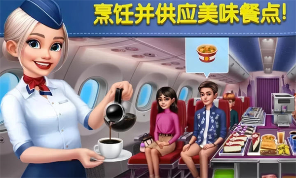 飛機大廚無限金幣無限鉆石 v13.0.0 3