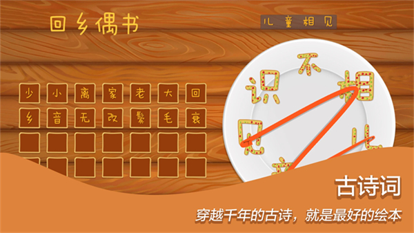 古古識字 v2025.10.16 1