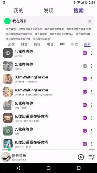 搜云音樂app最新版 v2.87 安卓版 3
