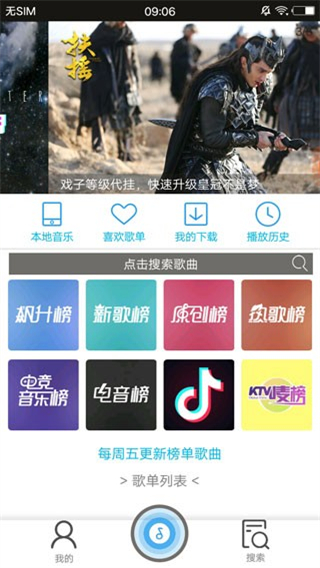 搜云音樂app最新版 v2.87 安卓版 0