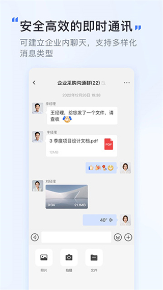 覓訊會(huì)議 v2.0.5 2