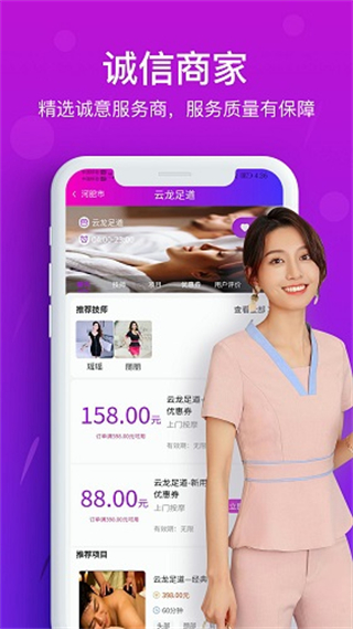花都上門按摩 v2.37 最新版 0