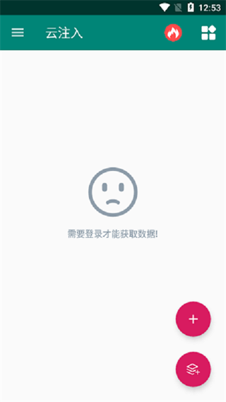 云注入最新版 v2.0.7 安卓版 1