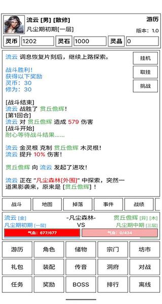 仙道永恒傳內(nèi)置修改器 v5.6 1