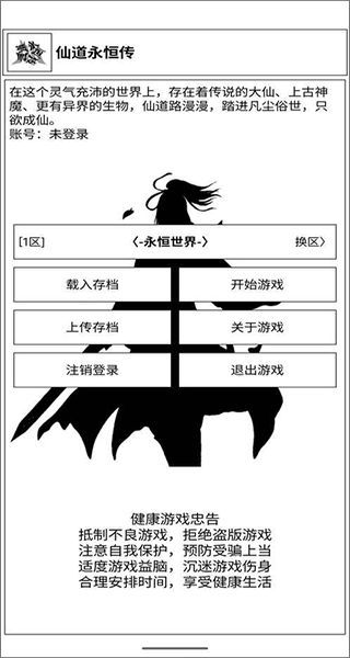 仙道永恒傳內(nèi)置修改器 v5.6 3