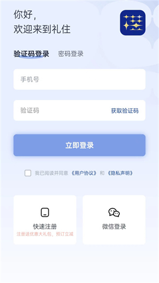 禮住銀座酒店 v6.4.3 1