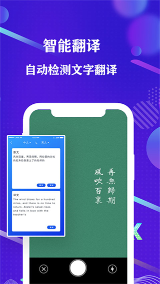 全能手機(jī)掃描儀 v3.8 安卓版 3