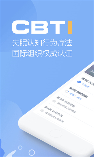 速眠醫(yī)生 v2.5.2 安卓版 2