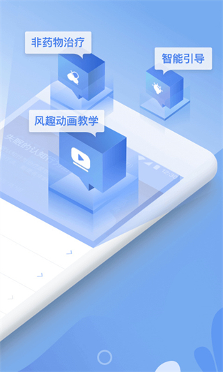 速眠醫(yī)生 v2.5.2 安卓版 0