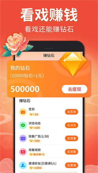 戲曲多多手機(jī)版 v4.0.6.0 0