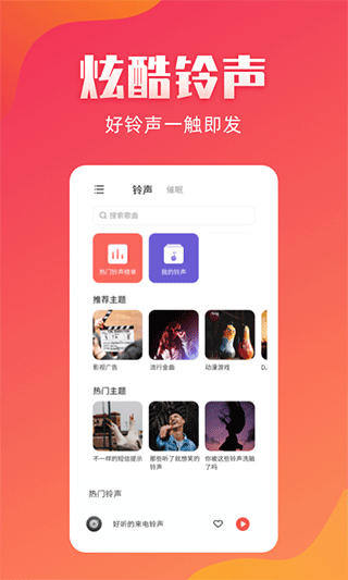東方鈴聲 v3.0.0 1