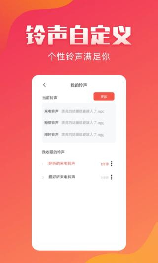 東方鈴聲 v3.0.0 0