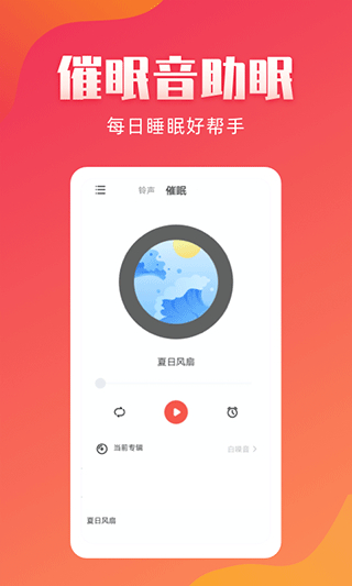 東方鈴聲 v3.0.0 3