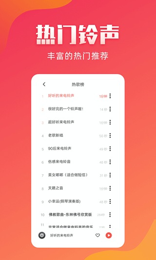 東方鈴聲 v3.0.0 2
