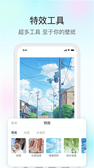 魔兔 v2.7.1安卓版 1