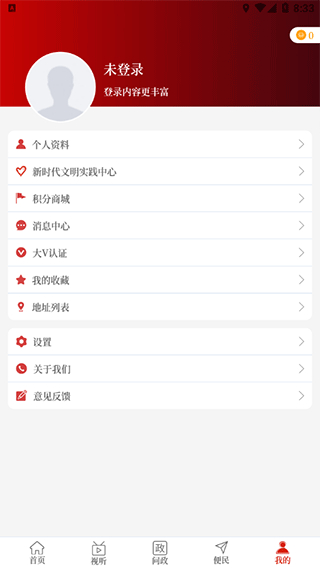 云上上蔡客戶端 v3.0.0 安卓版 2