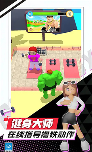 我是最強男人無限金幣 v1.4.1129.03 0