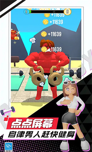 我是最強男人無限金幣 v1.4.1129.03 3