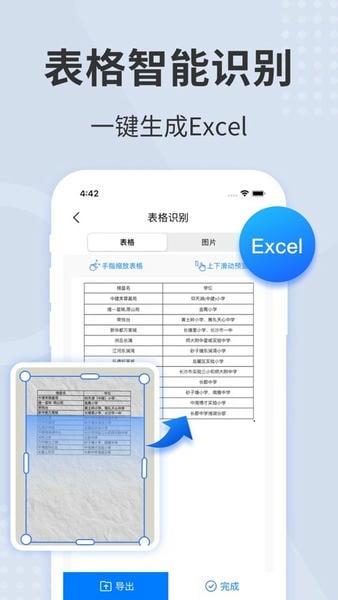 手機(jī)掃描君最新版 v6.8.60 最新版 1