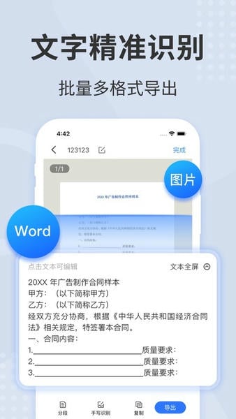手機(jī)掃描君最新版 v6.8.60 最新版 0