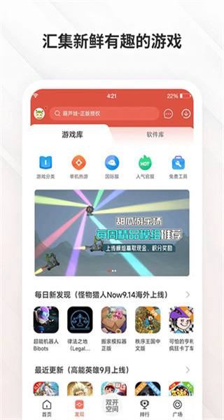 蟲(chóng)蟲(chóng)游戲盒子免費(fèi)安裝 v4.8.5.1 安卓版 3