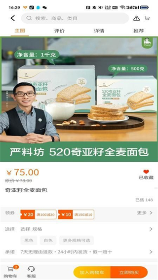 嚴(yán)料坊 v1.0.11 0