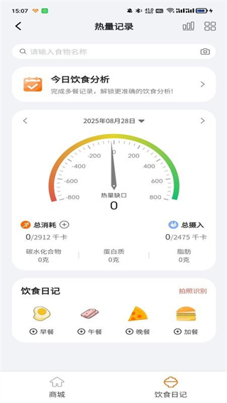 嚴(yán)料坊 v1.0.11 2