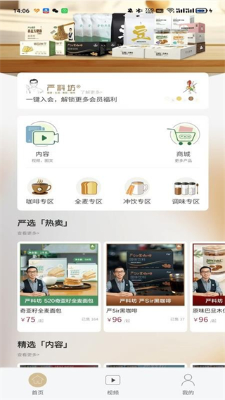 嚴(yán)料坊 v1.0.11 1