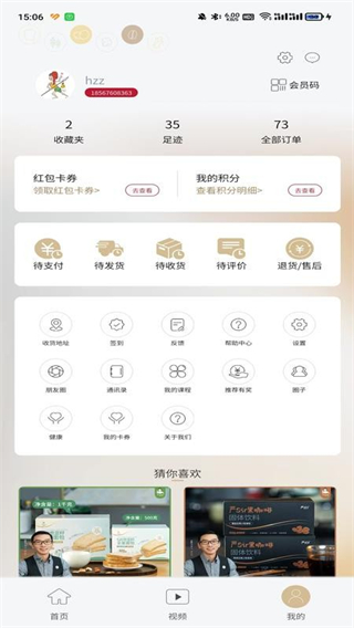 嚴(yán)料坊 v1.0.11 3