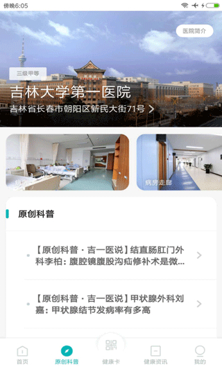 吉一通官方 v3.2.6.291 安卓版 1