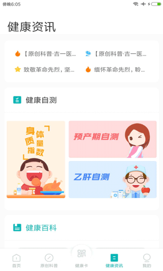 吉一通官方 v3.2.6.291 安卓版 2