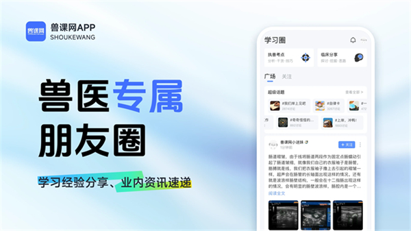 獸課網(wǎng) v6.2.3 0