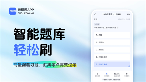 獸課網(wǎng) v6.2.3 1