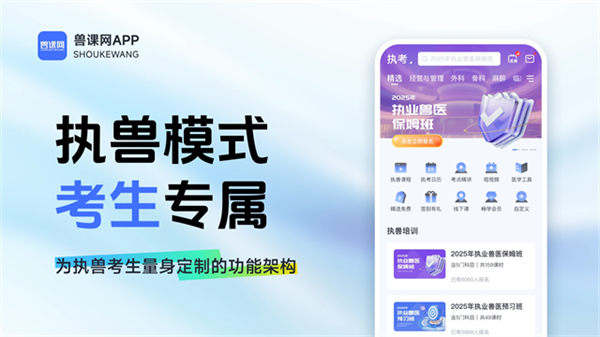 獸課網(wǎng) v6.2.3 3