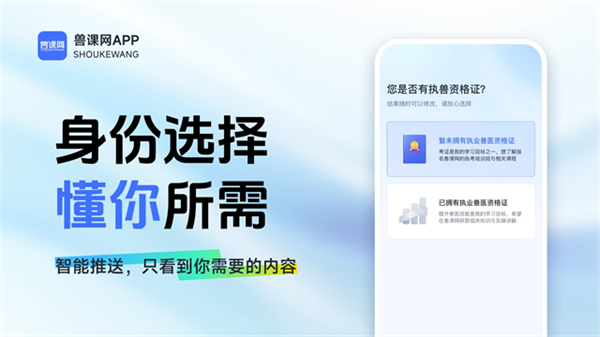 獸課網(wǎng) v6.2.3 2